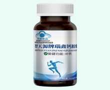智天源牌瑙鑫钙胶囊价格对比 30粒