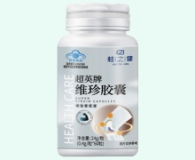 超英牌维珍胶囊价格对比 桂之健