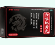 步长伯阳廷六味地黄丸价格对比 4丸