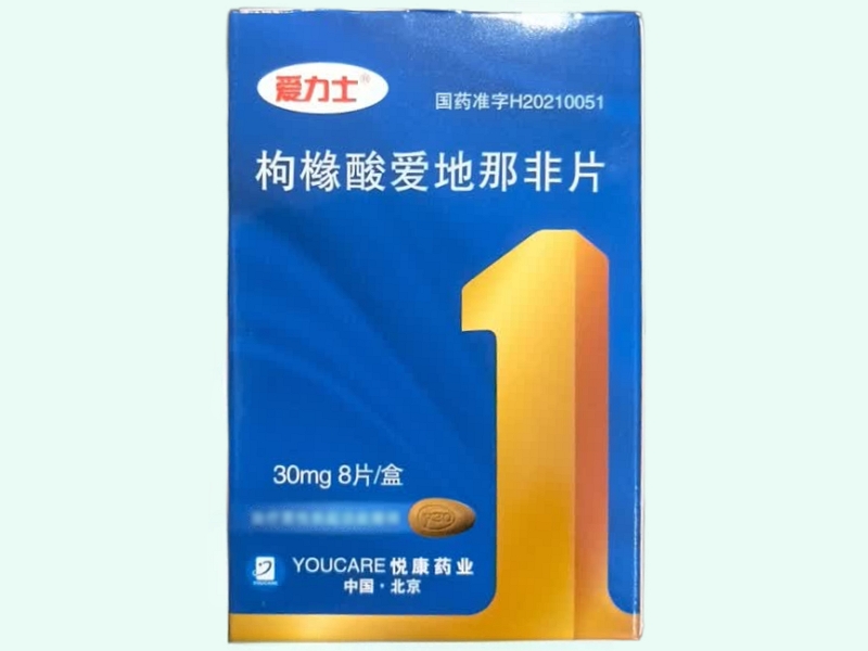 枸橼酸爱地那非片(爱力士)