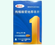 枸橼酸爱地那非片价格对比 8片