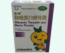鞣酸蛋白酵母散价格对比 10包 燕京药业