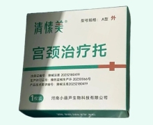 宫颈治疗托价格对比 清愫美