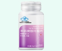 丰侣牌铁叶酸片价格对比 60片