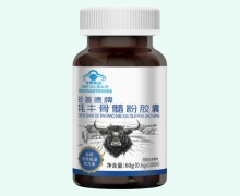 珍善德牌牦牛骨髓粉胶囊价格对比 100片