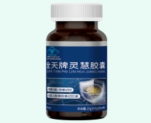 全天牌灵慧胶囊价格对比 60粒