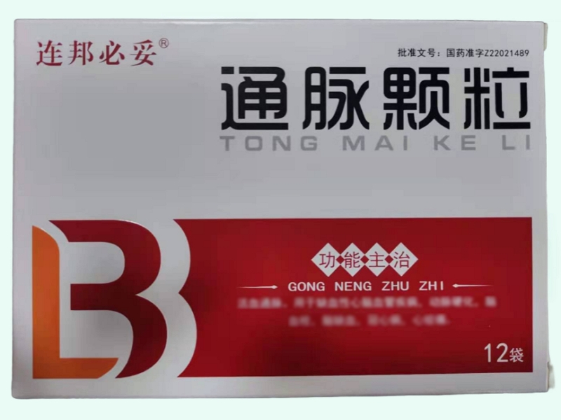 通脉颗粒(连邦必妥)