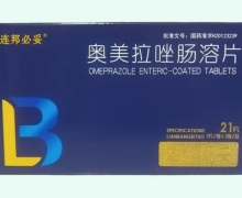 连邦必妥奥美拉唑肠溶片价格对比 21片