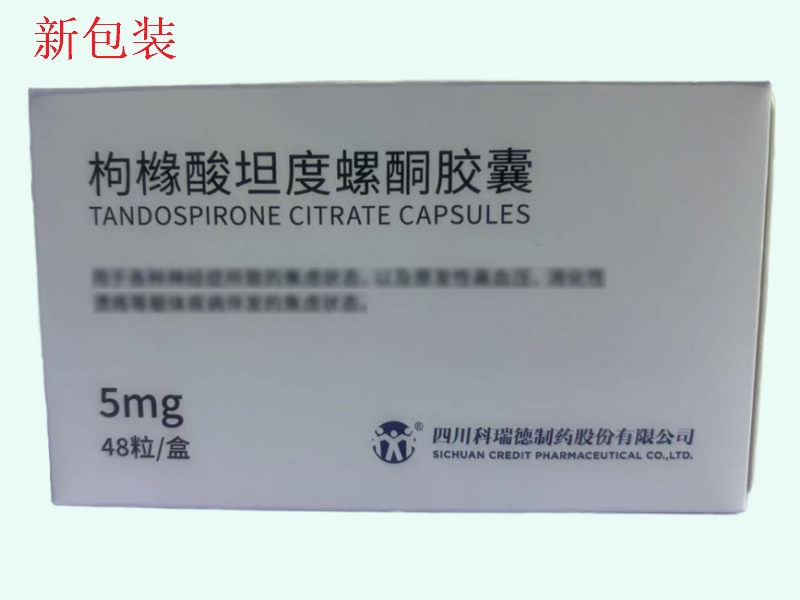 枸橼酸坦度螺酮胶囊(律康)