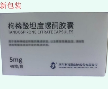 律康价格对比 枸橼酸坦度螺酮胶囊 5mg*48粒
