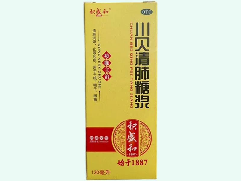 川贝清肺糖浆(积盛和)