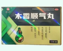 仁和木香顺气丸价格对比 12袋