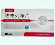 美乐唐达格列净片价格对比 16片