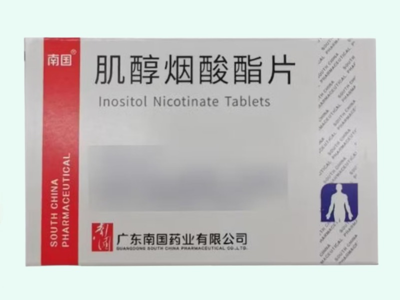 肌醇烟酸酯片(南国)