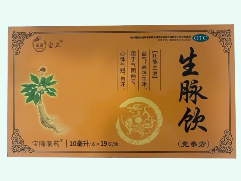 生脉饮(党参方)(宝隆/宝正/宝隆制药)
