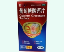 三鱼葡萄糖酸钙片价格对比 500片