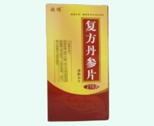 超侬复方丹参片(薄膜衣大片)价格对比 270片 银诺克