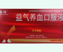 超侬益气养血口服液价格对比 15ml*10支