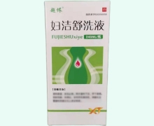 超侬妇洁舒洗液价格对比 240ml