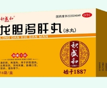 积盛和龙胆泻肝丸价格对比 16袋