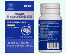 黄金搭档MCKIN鱼油DHA藻油软胶囊价格对比