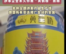 黄鹤楼特饮是真的吗？有什么功效？