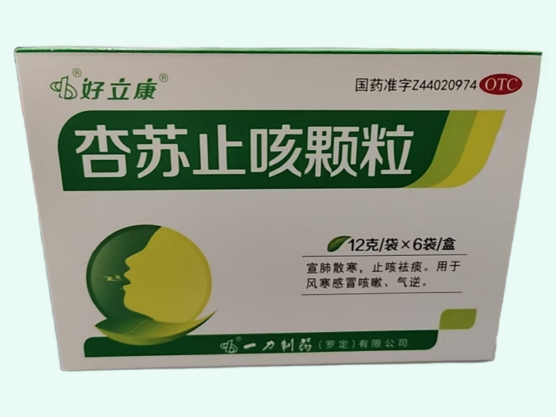 杏苏止咳颗粒(好立康)