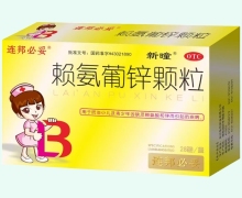 连邦必妥赖氨葡锌颗粒价格对比 28包