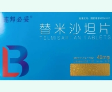 连邦必妥替米沙坦片价格对比 24片