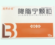 连邦必妥降脂宁颗粒价格对比 10袋