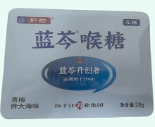 蓝芩喉糖价格对比 14粒 护佑