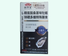 L-精氨酸桑葚味牡蛎锌硒多维特殊膳食价格对比 敬修堂