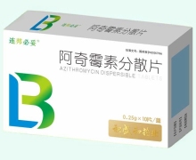 连邦必妥阿奇霉素分散片价格对比 10片 积盛和药业