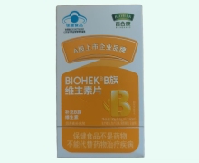 BIOHEK®B族维生素片价格对比 60片 百合康