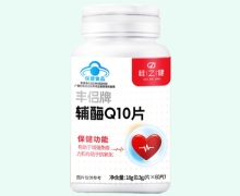 丰侣牌辅酶Q10片价格对比 60片 桂之健