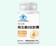 丰侣牌维生素E软胶囊价格对比 60粒