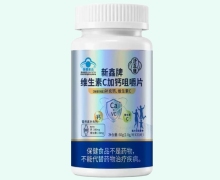 济互康新鑫牌维生素C加钙咀嚼片价格对比