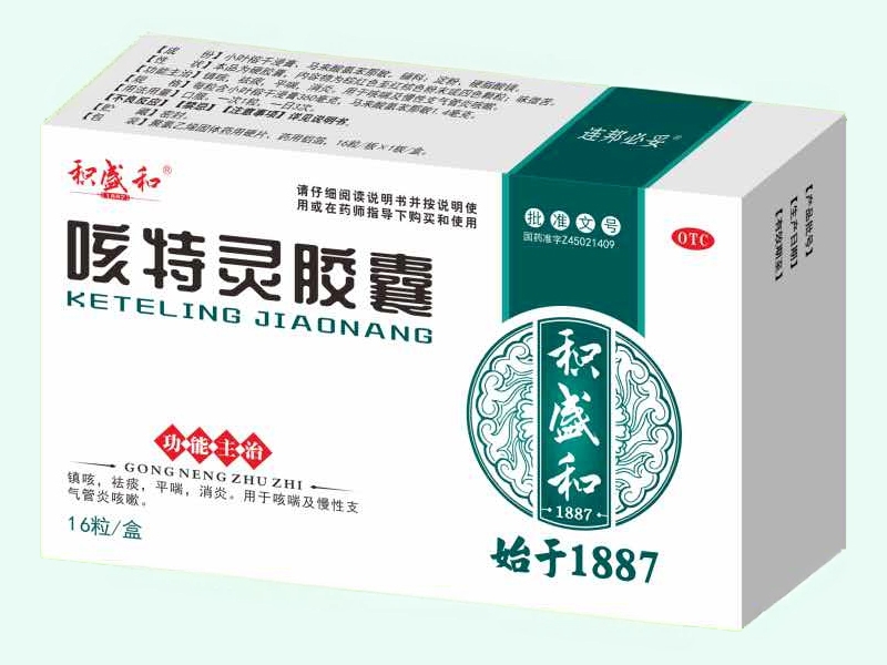 咳特灵胶囊(积盛和)
