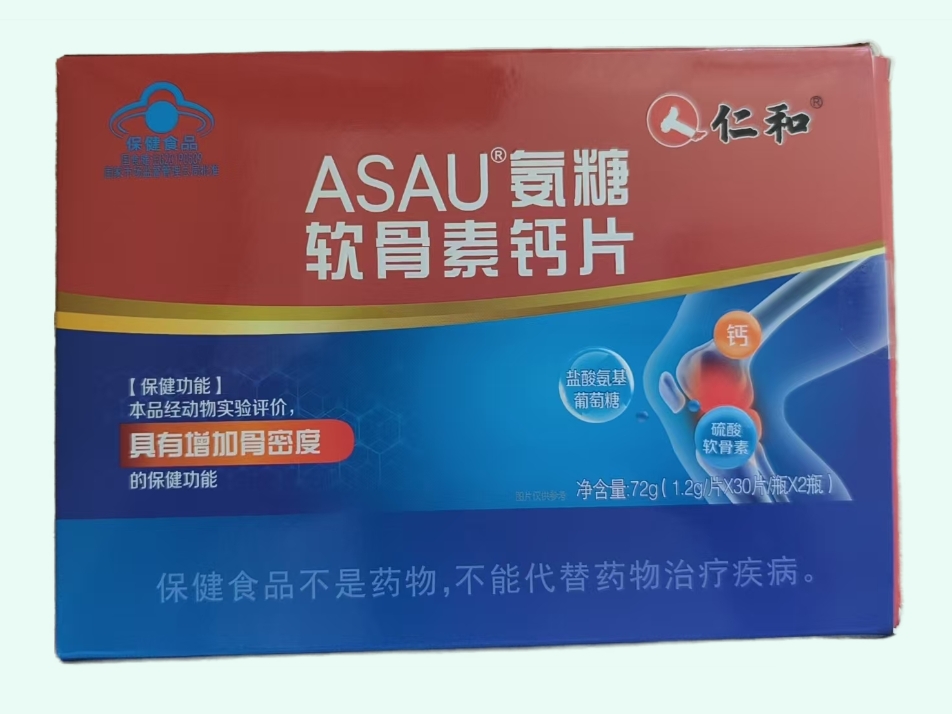 ASAU®氨糖软骨素钙片(仁和)