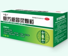 积盛和复方感冒灵颗粒价格对比 23袋