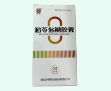 猪苓多糖胶囊价格对比 24粒 湖北梦阳