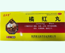 达兴堂橘红丸价格对比 10丸