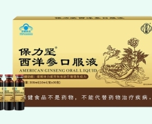 济互康保力坚西洋参口服液价格对比
