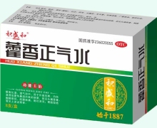 积盛和藿香正气水价格对比 8支