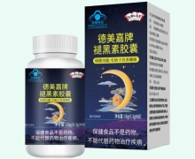 德美嘉牌褪黑素胶囊价格对比 京都仁恩堂