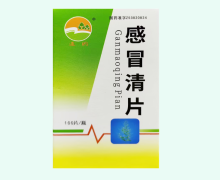 通园感冒清片价格对比 100片