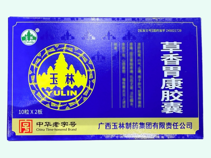 草香胃康胶囊(玉林)