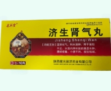 达兴堂济生肾气丸价格对比 10丸