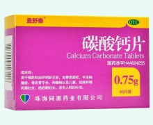 盖舒泰(碳酸钙片)价格对比 48片 同源药业