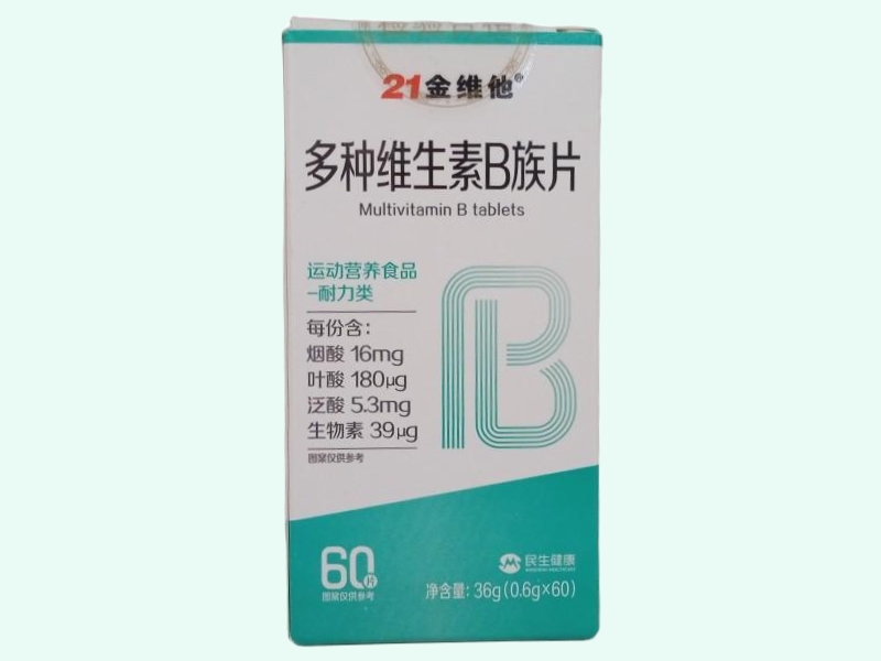 多种维生素B族片(21金维他)